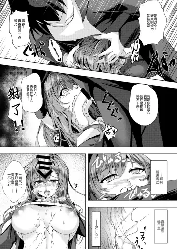 [Massan] Sonna Koto yori Tights Hake yo!! Fhentai - Page 14