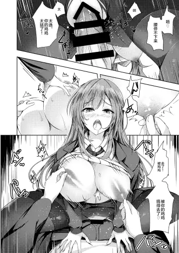 [Massan] Sonna Koto yori Tights Hake yo!! Fhentai - Page 19
