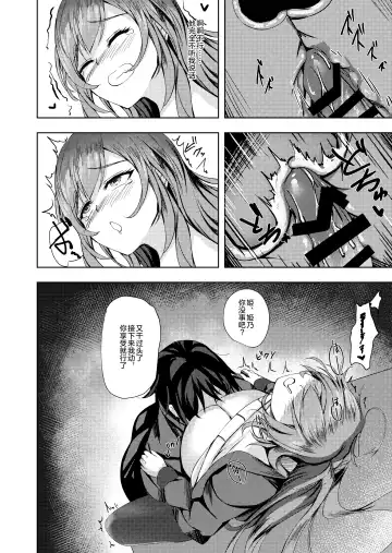 [Massan] Sonna Koto yori Tights Hake yo!! Fhentai - Page 21