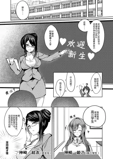 [Massan] Sonna Koto yori Tights Hake yo!! Fhentai - Page 4