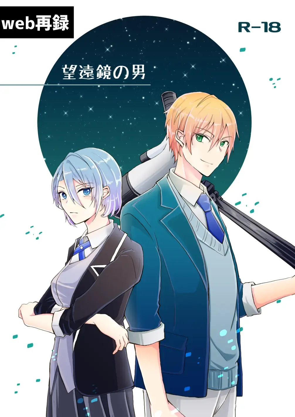 [Rito] Bouenkyou no otoko Fhentai - Page 1