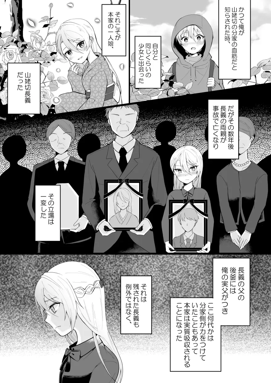 [Rito] Bouenkyou no otoko Fhentai - Page 12