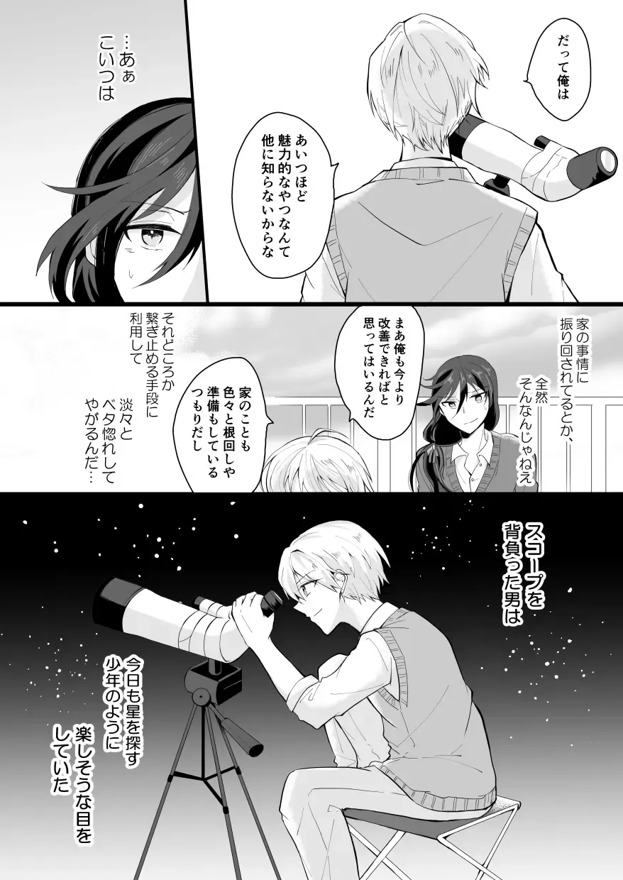 [Rito] Bouenkyou no otoko Fhentai - Page 15