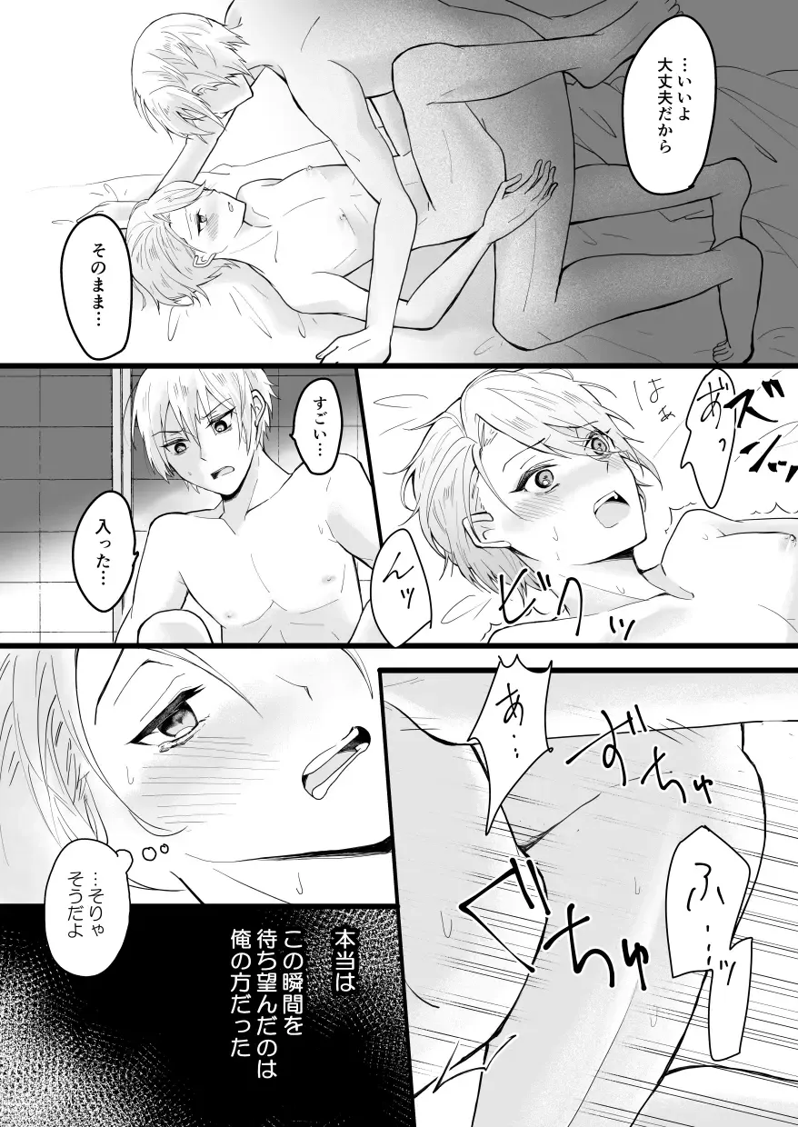 [Rito] Bouenkyou no otoko Fhentai - Page 26