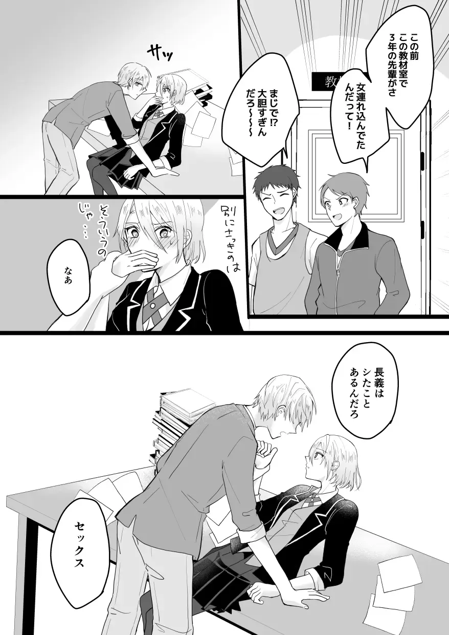 [Rito] Bouenkyou no otoko Fhentai - Page 44