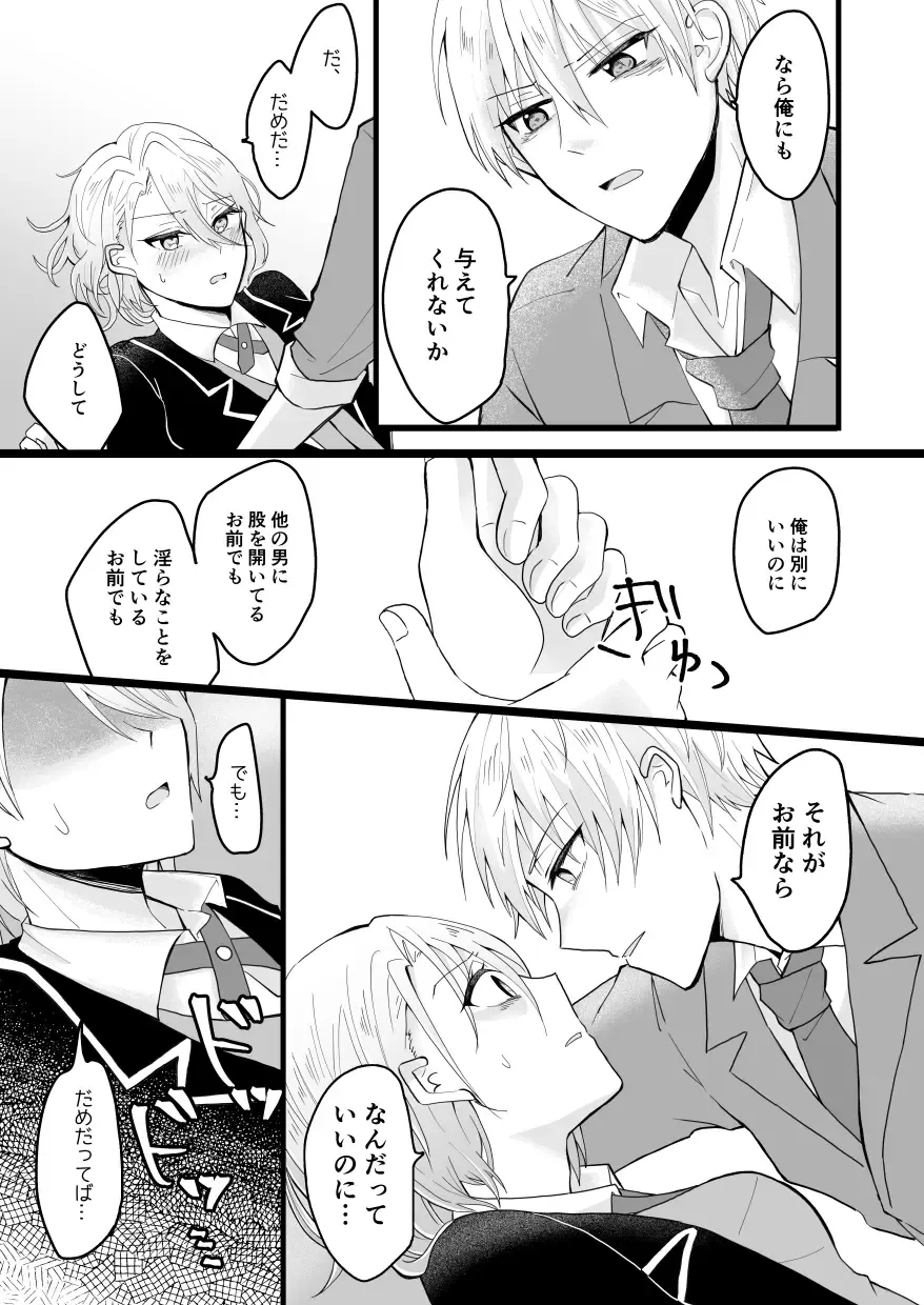 [Rito] Bouenkyou no otoko Fhentai - Page 45