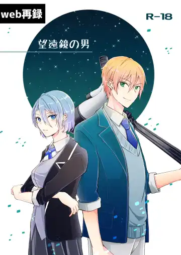 Read [Rito] Bouenkyou no otoko - Fhentai