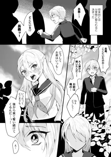 [Rito] Bouenkyou no otoko Fhentai - Page 13