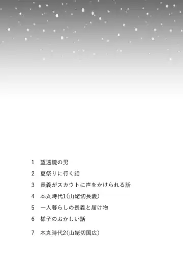 [Rito] Bouenkyou no otoko Fhentai - Page 16