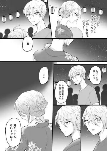 [Rito] Bouenkyou no otoko Fhentai - Page 18