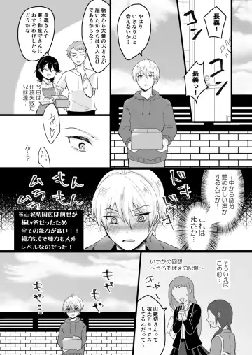 [Rito] Bouenkyou no otoko Fhentai - Page 36