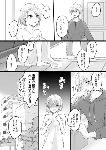 [Rito] Bouenkyou no otoko Fhentai - Page 38