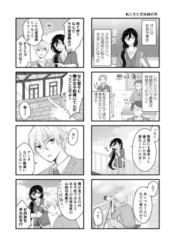 [Rito] Bouenkyou no otoko Fhentai - Page 4