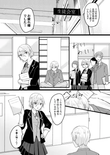 [Rito] Bouenkyou no otoko Fhentai - Page 41