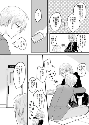 [Rito] Bouenkyou no otoko Fhentai - Page 42