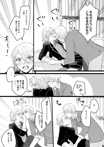 [Rito] Bouenkyou no otoko Fhentai - Page 43