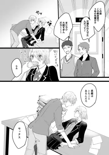 [Rito] Bouenkyou no otoko Fhentai - Page 44