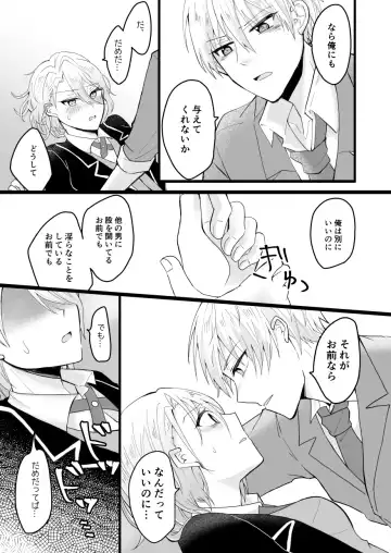 [Rito] Bouenkyou no otoko Fhentai - Page 45