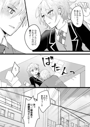 [Rito] Bouenkyou no otoko Fhentai - Page 46