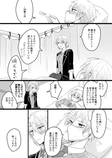 [Rito] Bouenkyou no otoko Fhentai - Page 47