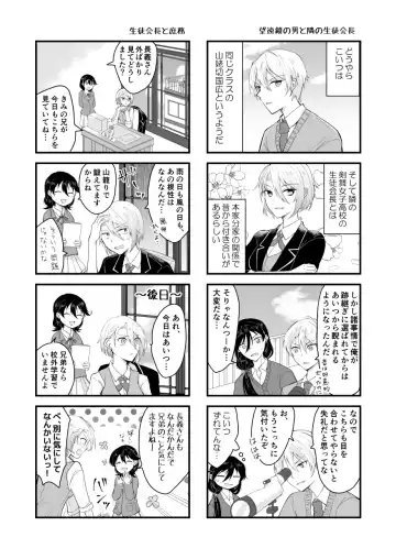 [Rito] Bouenkyou no otoko Fhentai - Page 5