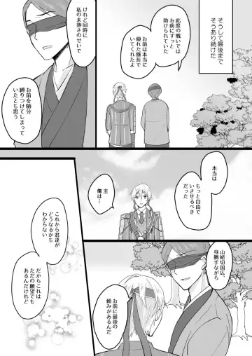 [Rito] Bouenkyou no otoko Fhentai - Page 51