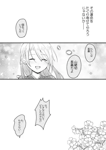 [Rito] Bouenkyou no otoko Fhentai - Page 53