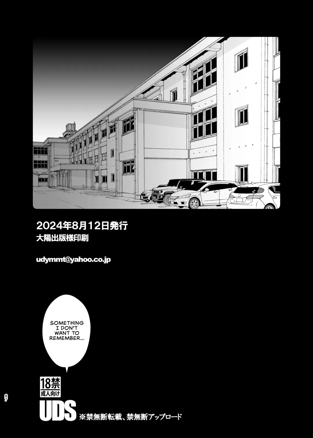 [Uds] Omoidashitakunai Koto | Something I Don't Want to Remember Fhentai - Page 87