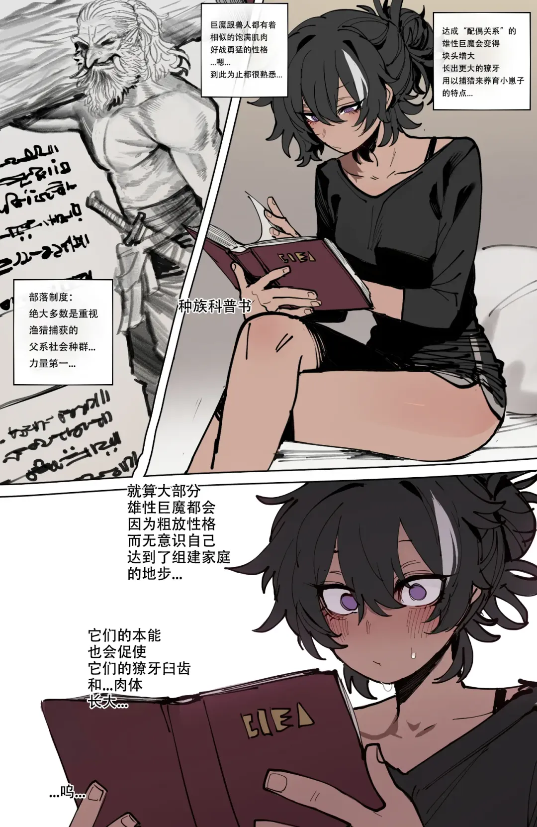 [Ratatatat74] ratatatat74·巨魔先生与里欧小姐的家庭组建时刻（原创系纯爱·LC整合汉化组） Fhentai - Page 2