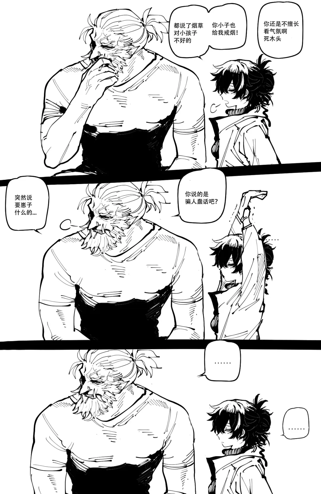 [Ratatatat74] ratatatat74·巨魔先生与里欧小姐的家庭组建时刻（原创系纯爱·LC整合汉化组） Fhentai - Page 7