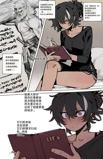 [Ratatatat74] ratatatat74·巨魔先生与里欧小姐的家庭组建时刻（原创系纯爱·LC整合汉化组） Fhentai - Page 2