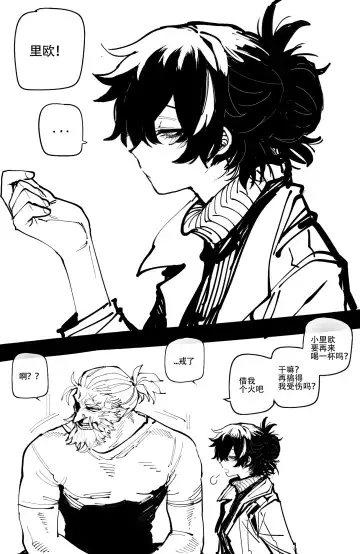 [Ratatatat74] ratatatat74·巨魔先生与里欧小姐的家庭组建时刻（原创系纯爱·LC整合汉化组） Fhentai - Page 6