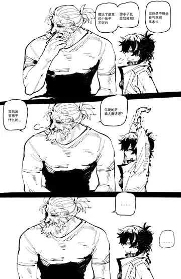 [Ratatatat74] ratatatat74·巨魔先生与里欧小姐的家庭组建时刻（原创系纯爱·LC整合汉化组） Fhentai - Page 7