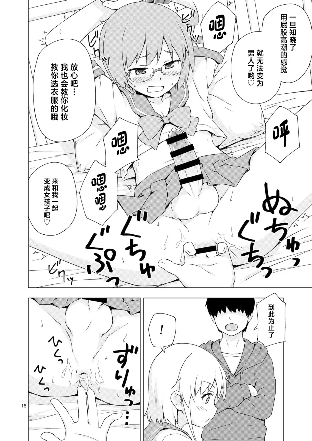 [Mashita] GA-KOU-DEN Fhentai - Page 15