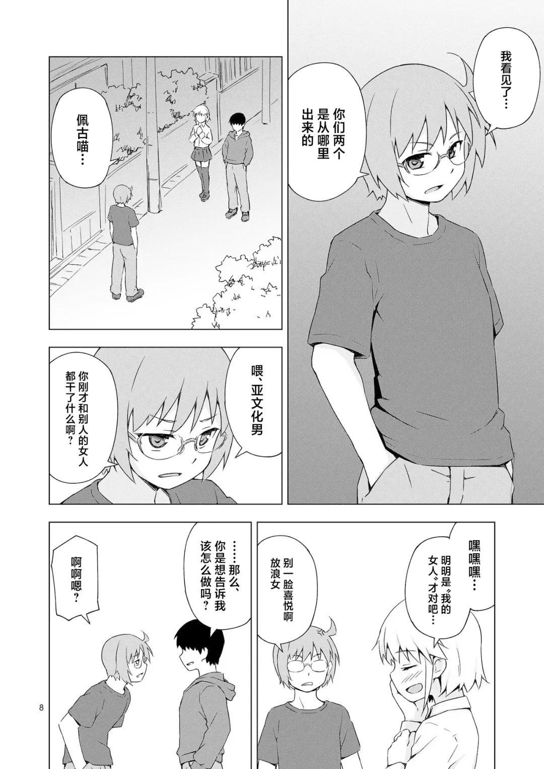 [Mashita] GA-KOU-DEN Fhentai - Page 7