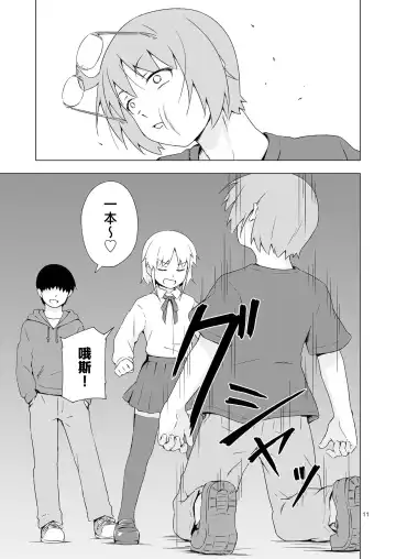 [Mashita] GA-KOU-DEN Fhentai - Page 10