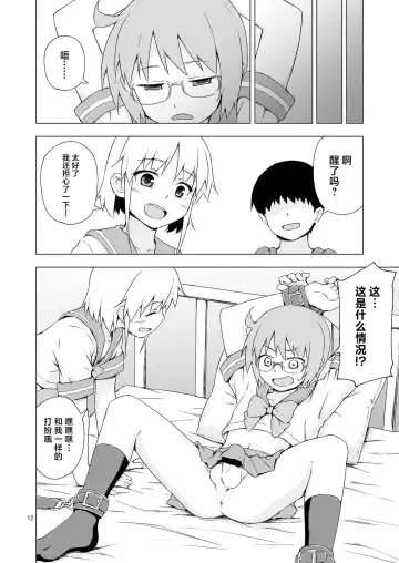 [Mashita] GA-KOU-DEN Fhentai - Page 11