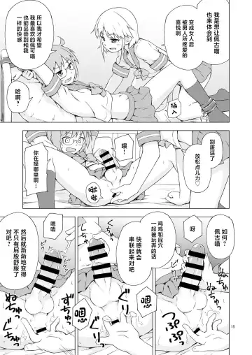 [Mashita] GA-KOU-DEN Fhentai - Page 14