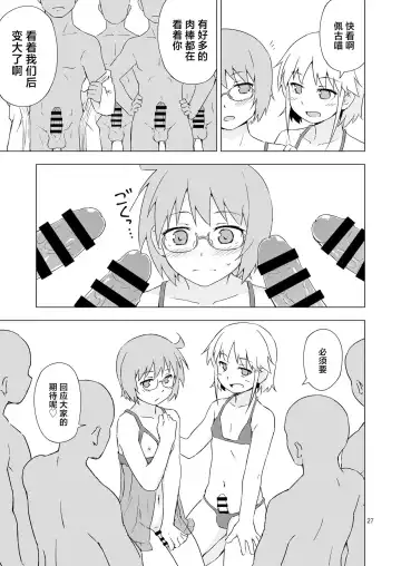 [Mashita] GA-KOU-DEN Fhentai - Page 26