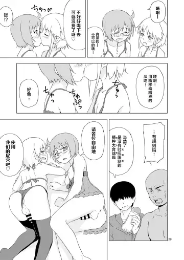 [Mashita] GA-KOU-DEN Fhentai - Page 28