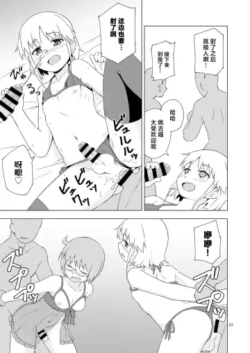 [Mashita] GA-KOU-DEN Fhentai - Page 32