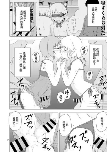 [Mashita] GA-KOU-DEN Fhentai - Page 33