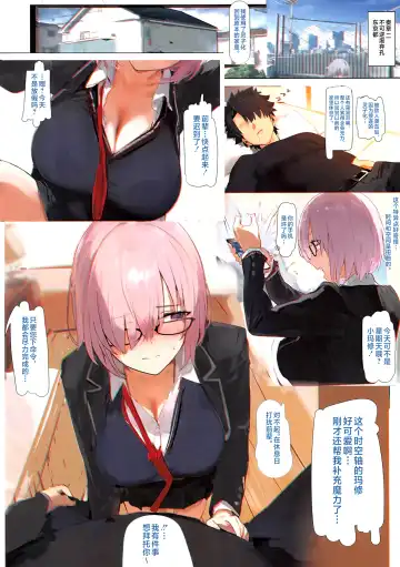 [Misaka12003] Carnal Chaldea 6 Fhentai - Page 2