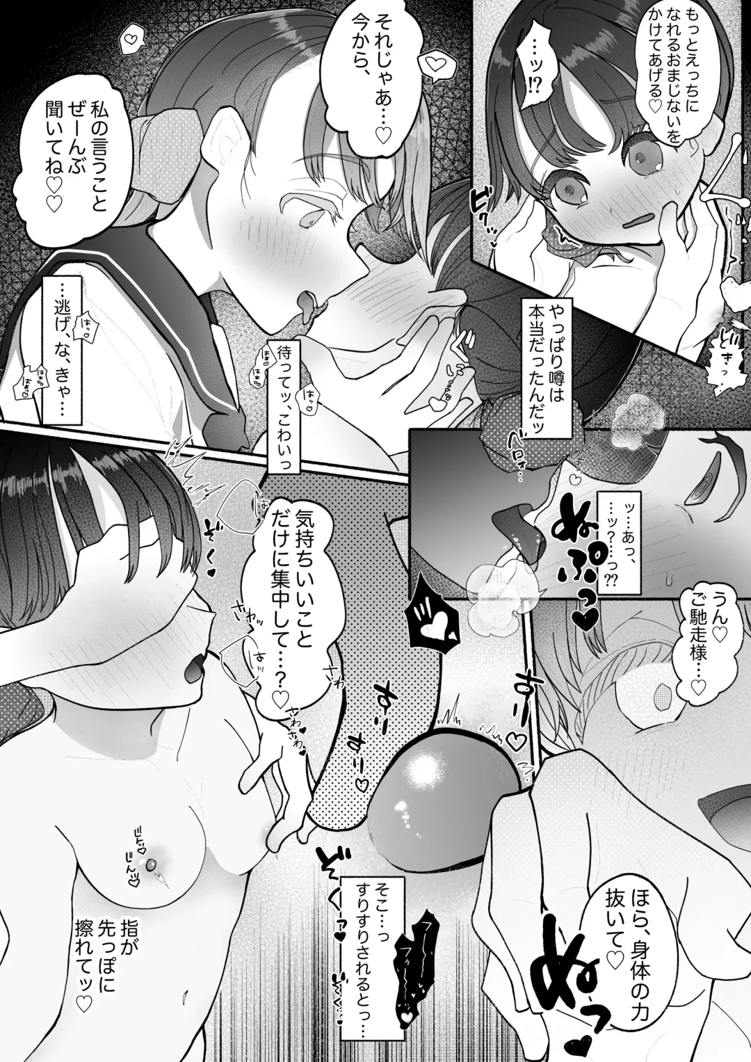 Kyousei Yuri Kyousei Junai Gokko (Kari) 1 Fhentai - Page 9