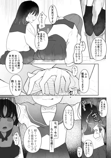 Kyousei Yuri Kyousei Junai Gokko (Kari) 1 Fhentai - Page 3