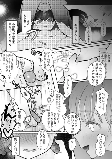 Kyousei Yuri Kyousei Junai Gokko (Kari) 1 Fhentai - Page 8