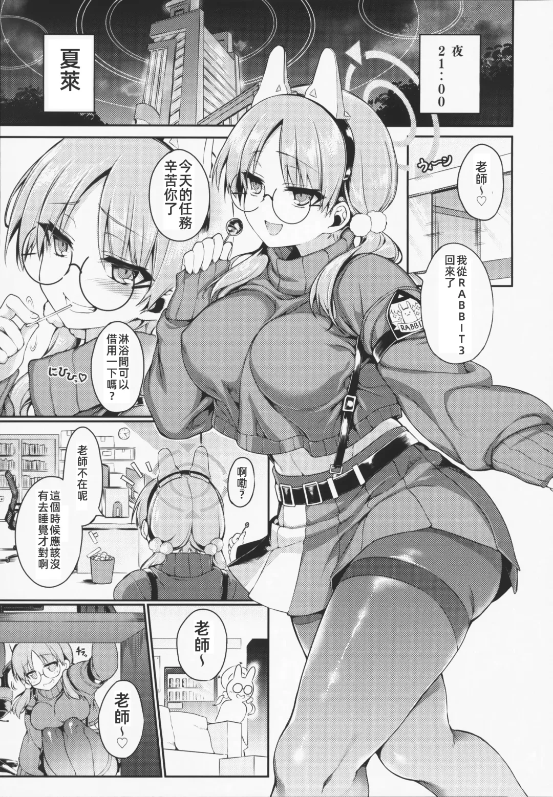 [Kanonhou] Night Shower Hametsu-ex -  Night Shower Sex Fhentai - Page 4