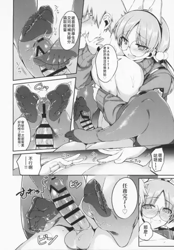 [Kanonhou] Night Shower Hametsu-ex -  Night Shower Sex Fhentai - Page 19