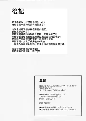 [Kanonhou] Night Shower Hametsu-ex -  Night Shower Sex Fhentai - Page 35