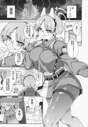 [Kanonhou] Night Shower Hametsu-ex -  Night Shower Sex Fhentai - Page 4